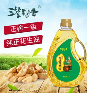 三餐飘香压榨一级纯正花生油
