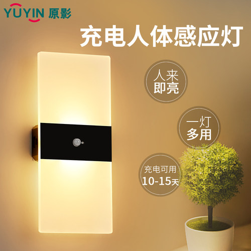 智能人体感应柔光led小夜灯床头USB充电夜光灯过道卧室衣柜护眼灯