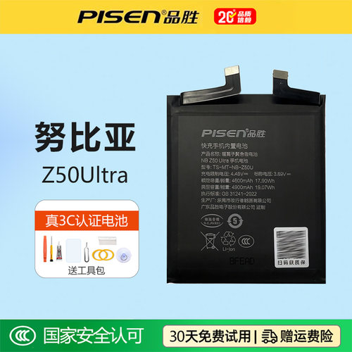 品胜适用华为mate全系列电池
