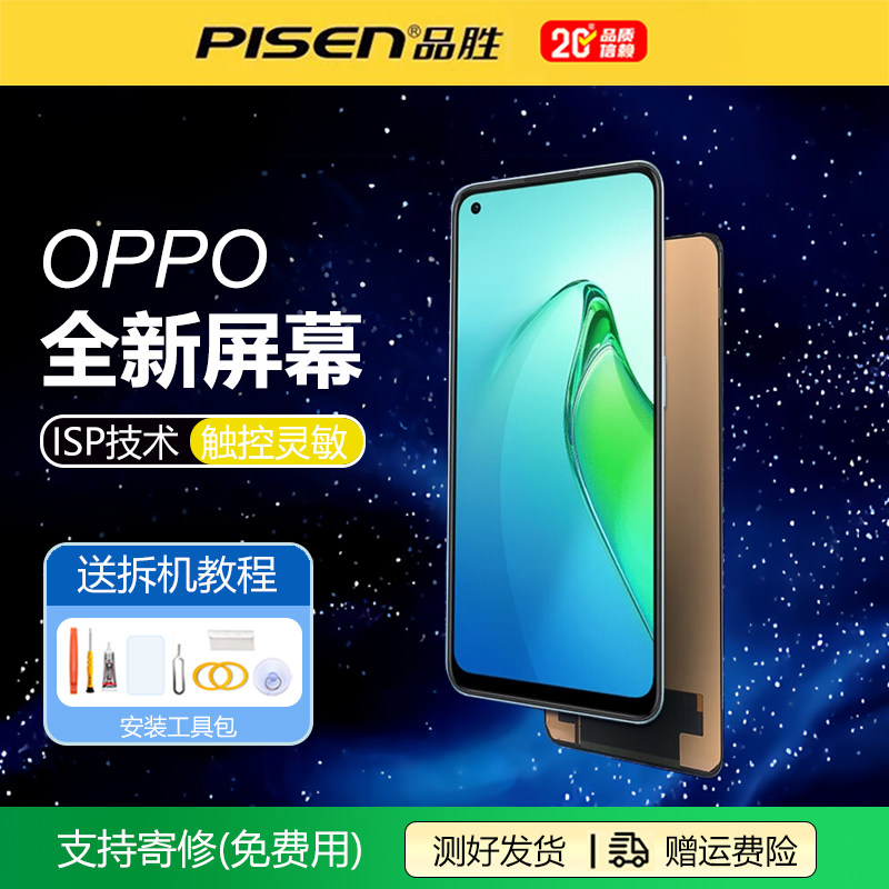 【爆屏包换】品胜适用oppo手机屏幕Reno4se/5k/reno6/reno7/RN8Pro超清显示屏k9/K10Pro换GT NEO2屏幕总成