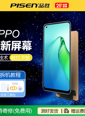 【爆屏包换】品胜适用oppo手机屏幕Reno4se/5k/reno6/reno7/RN8Pro超清显示屏k9/K10Pro换GT NEO2屏幕总成