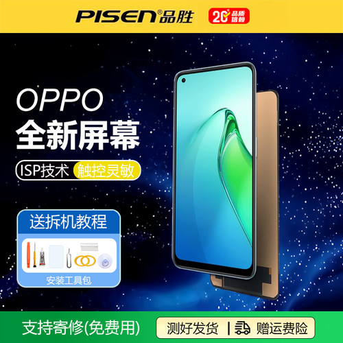 【爆屏包换】品胜适用oppo手机屏幕Reno4se/5k/reno6/reno7/RN8Pro显示屏k9/K10Pro换A1 A2 K11X屏幕总成