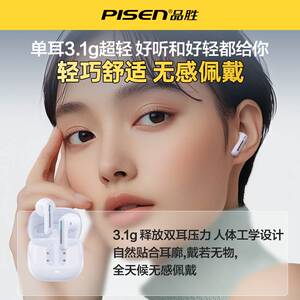 品胜真无线隐形蓝牙双入耳ENC降噪运动耳机适用苹果荣耀安卓手机