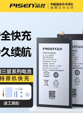 品胜大容量电池适用于三星Note10手机S9+ 手机盖世G9650/note10plus换电池板