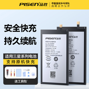 品胜s9+大容量电池适用于三星Note10手机S6 S7e S9 s10+手机盖世G9200/G9350/G9650/note10plus换电池板