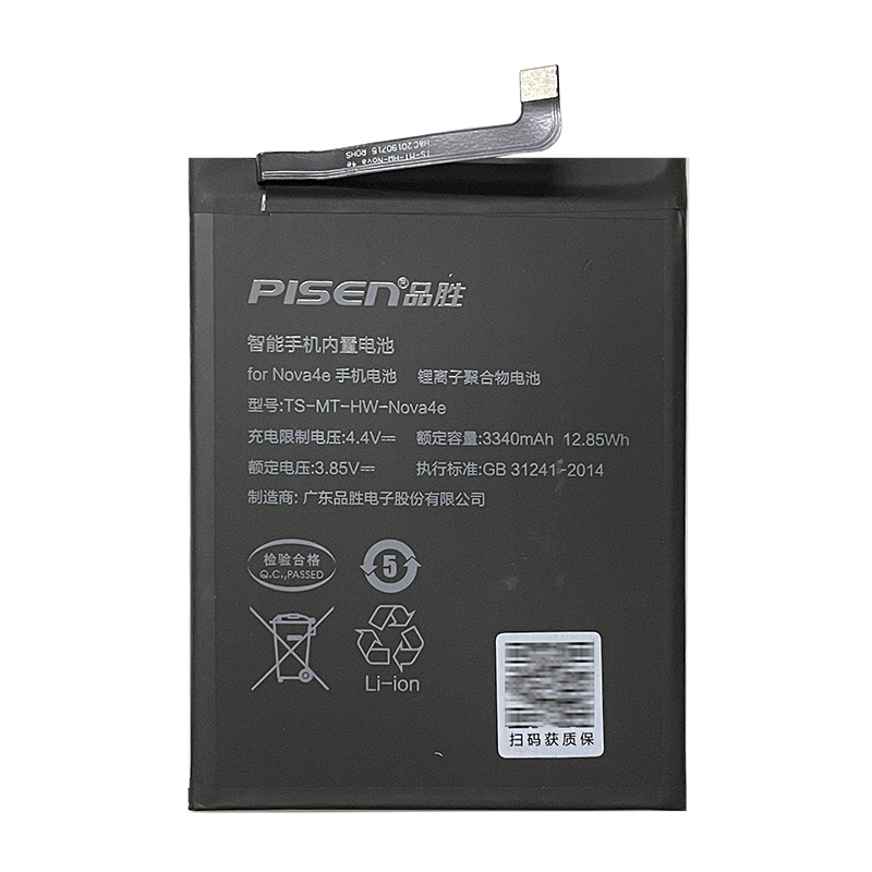 品胜畅享适用于华为换电池