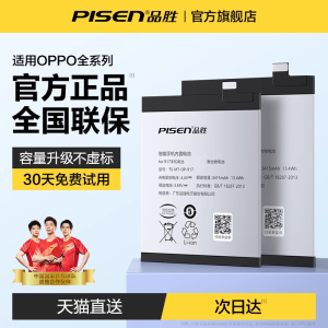 品胜电池适用OPPO欧珀A3S A58X A8手机A1活力版A11电池A53(5g) a57 a77 A9x a92s拆机A93S安装A95/A97电池板