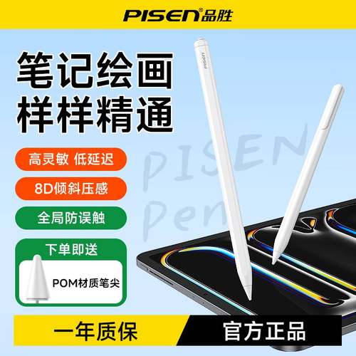 平板手机通用双头吸附手写笔