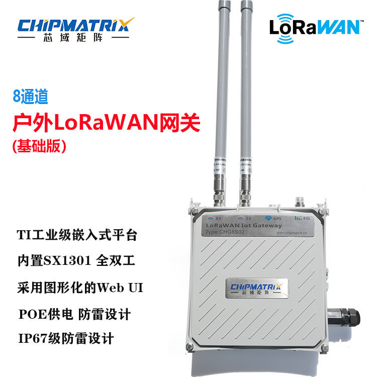 户外8通道基础版LoRaWAN网关 LoRa网关 SX1301 全双工 内置Server在类目 3C数码配件, 电子元器件市场, IC集成电路/电机, 单片机/开发板/学习板中 - 来自Buy2taobao.com提供专业的淘宝代购服务