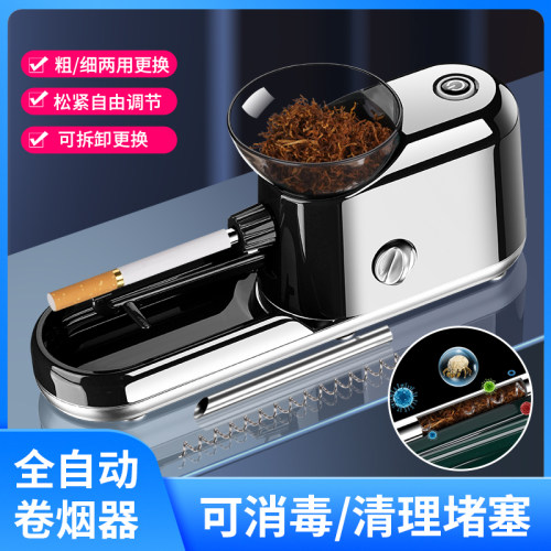 粗细两用卷烟机全自动卷烟器正品