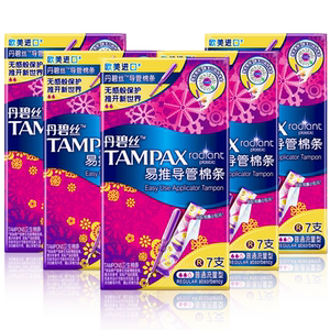 丹碧丝导管棉条组合35支易推长导便携短导内置卫生巾女月经用混合