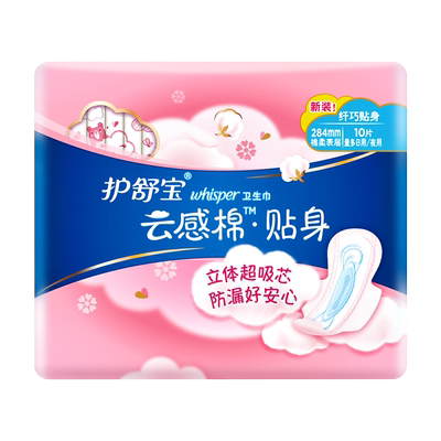 护舒宝量多日夜用单包也包邮