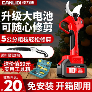 CANLIDI锂电电动剪刀充电式园艺果树剪子修枝剪树剪刀剪枝神器