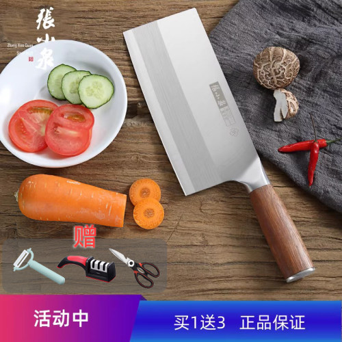 张小泉锻打厨房切菜刀