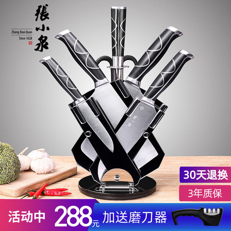 张小泉龙腾菜刀套装 大气耐用七件套厨房套装厨具 不锈钢家用套刀怎么样,好用不?