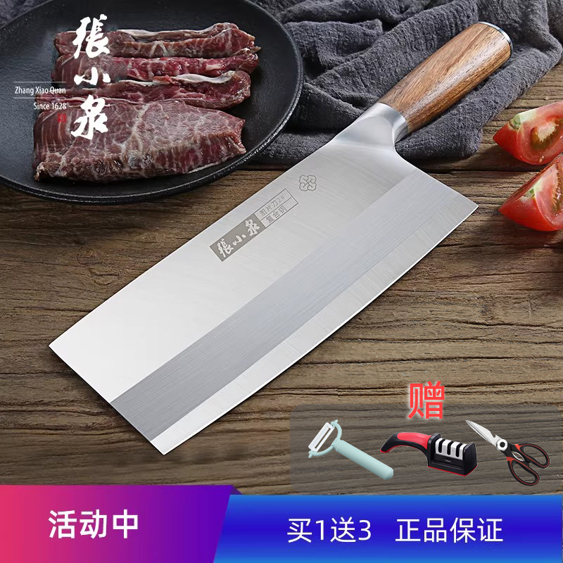 张小泉铭匠三合钢厨片刀不锈钢梨花木手柄锻打工艺家用厨房切片刀