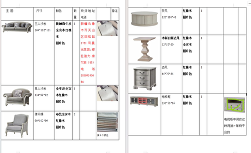 新疆客户定制北美女王系列定金尾款