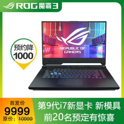 玩家国度败家之眼笔记本电脑