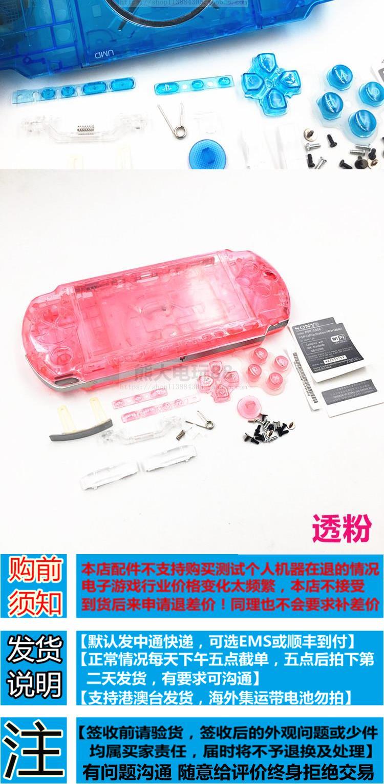PSP trường hợp PSP3000 trong suốt phụ kiện mới sửa đổi vỏ ba thế hệ vỏ tinh thể vỏ trong suốt lật - PSP kết hợp ốp trong psp1000 psp2000 psp3000 