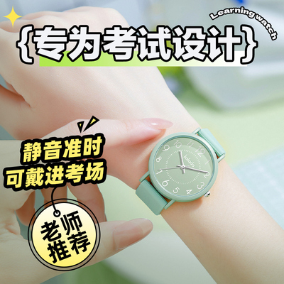 中考高考专用手表男女款