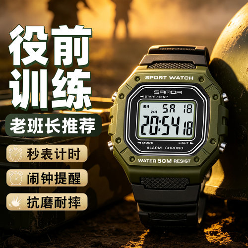 当兵入伍男款战术手表防水防摔