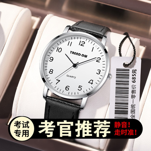 考试专用手表大小号男女款