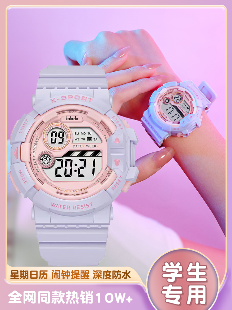 手表女款学生初高中运动女生闹钟小学生防水初中生儿童电子表女孩