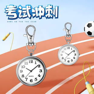 学生中考考试手表专用研究生考研指针公务员迷你高考钥匙扣小怀表