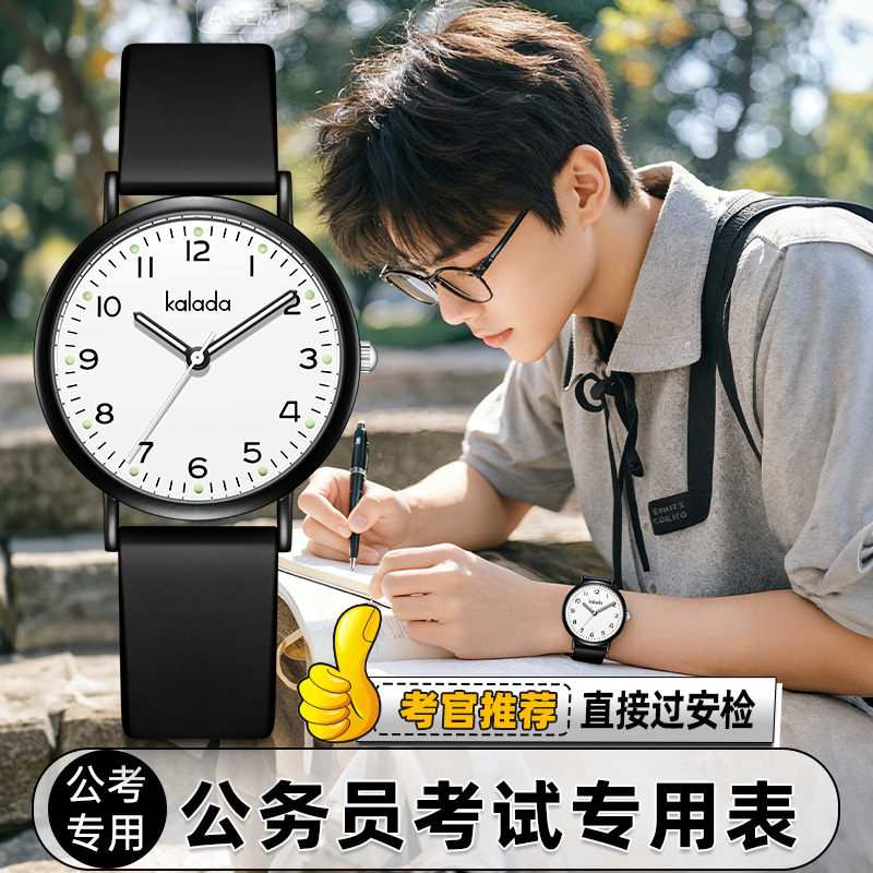 可以带进考场公务员考试专用手表