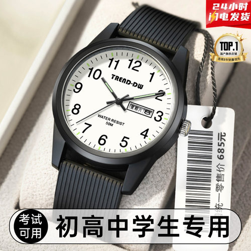 初高中学生只看时间大小号石英表