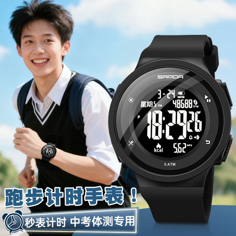 中考跑步计时手表学生专用