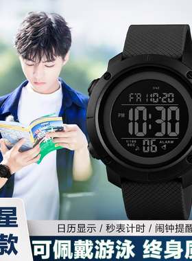 多功能手表男士专业户外运动男款军训高中初中学生电子表机械防水