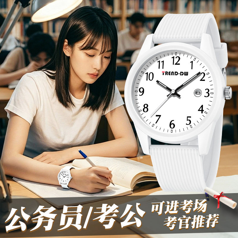 考试专用手表女款可带入考场