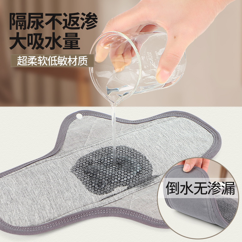 石墨烯老年人防漏尿内裤垫