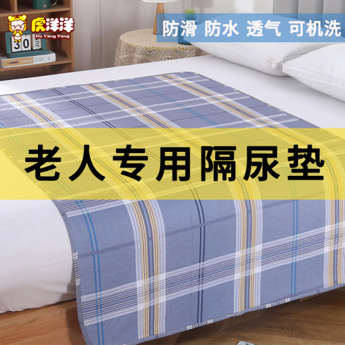 成人隔尿垫纯棉防水透气防滑