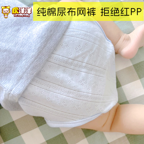 婴儿尿布固定带尿戒子网兜