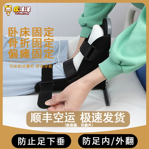 Медицинский бат -в обработке ноги, погружаясь в ногу, пожилые люди, кровать и нога, чтобы исправить реабилитационную кокцикулярную ботинки ногтей и ноги
