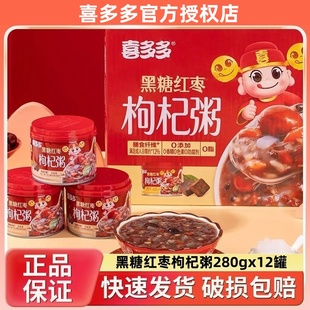 喜多多黑糖红枣枸杞八宝粥280g*12罐学生营养早餐即食速食八宝粥