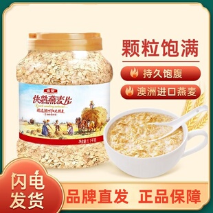 雀皇澳洲纯燕麦片营养早餐冲饮谷物原味快熟煮白燕麦片1100g罐装