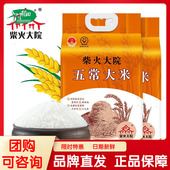 柴火大院五常大米5kg稻花香2号东北黑龙江原粮大米10斤农家新米
