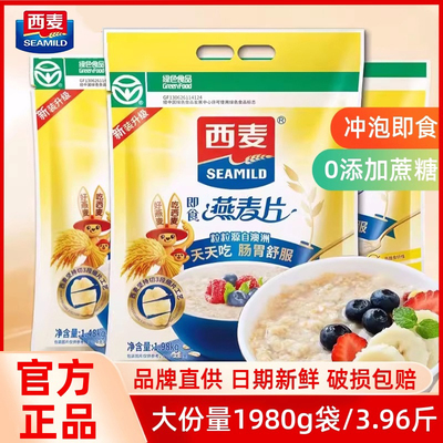 西麦燕麦片1980g*3袋装