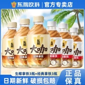 低糖即饮咖啡饮料 6瓶大瓶生椰拿铁实惠装 东鹏大咖经典 拿铁500ml