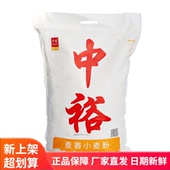 中裕面粉麦香小麦粉10kg中筋通用面粉20斤装 包子馒头饼水饺蒸包