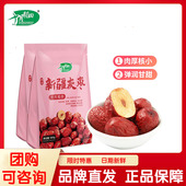 十月稻田新疆灰枣500g 2袋干货大枣肉厚饱满枣红枣搭银耳桂圆炖煮