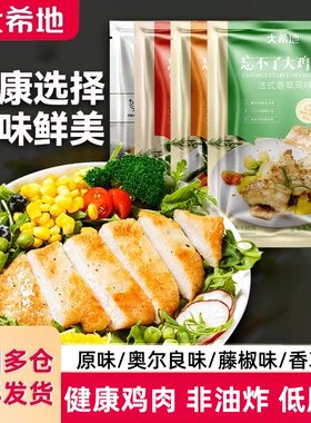 大希地忘不了大鸡排20袋