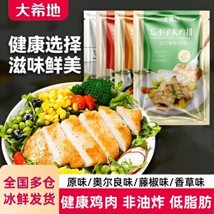 大希地忘不了大鸡排20袋