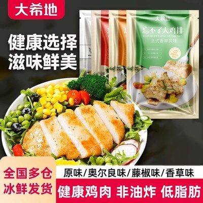 大希地忘不了大鸡排20袋