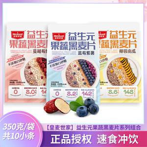 皇麦世家益生元麦片早餐即食蔓越莓红枣果蔬营养燕麦片无添加蔗糖
