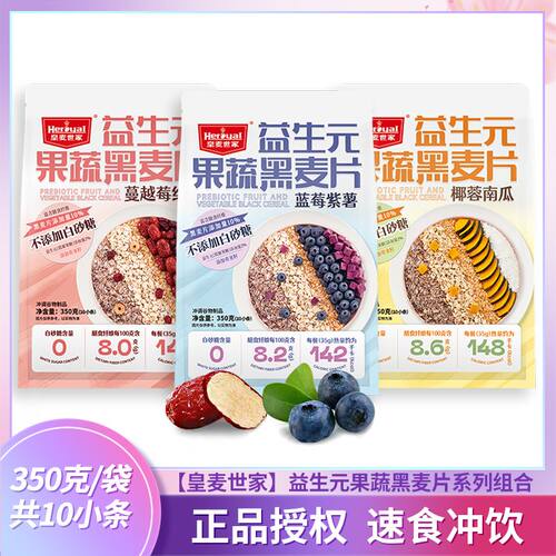 皇麦世家益生元麦片营养早餐