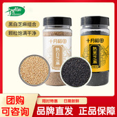十月稻田熟黑白芝麻粒组合200g 即食五谷杂粮粗粮烘焙零食 2罐装